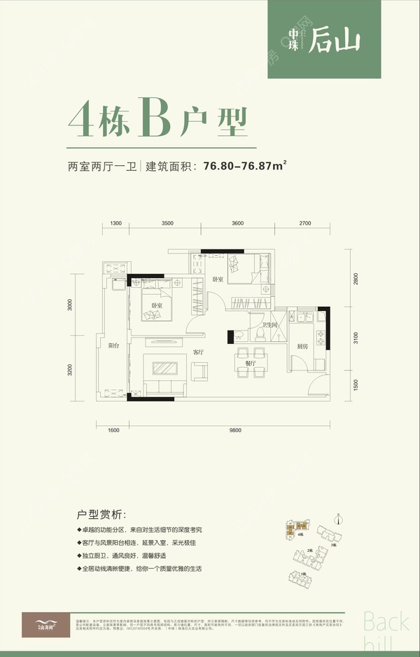 户型图