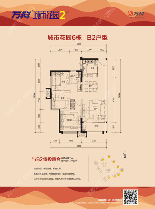 户型图
