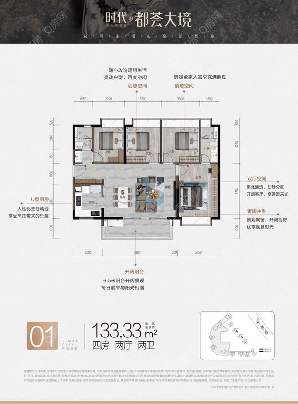 户型图