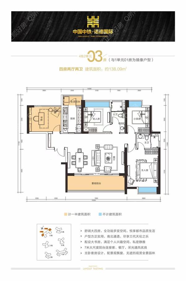 户型图