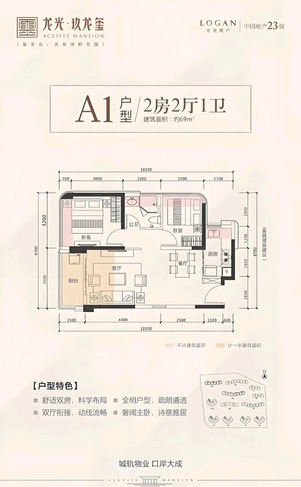 户型图