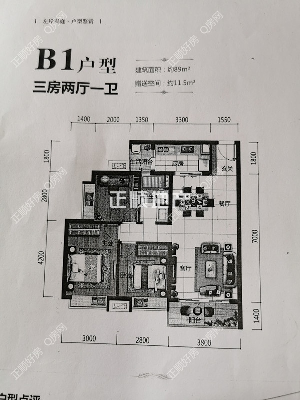 户型图