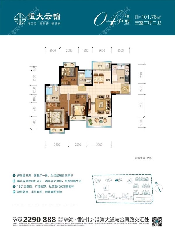 户型图