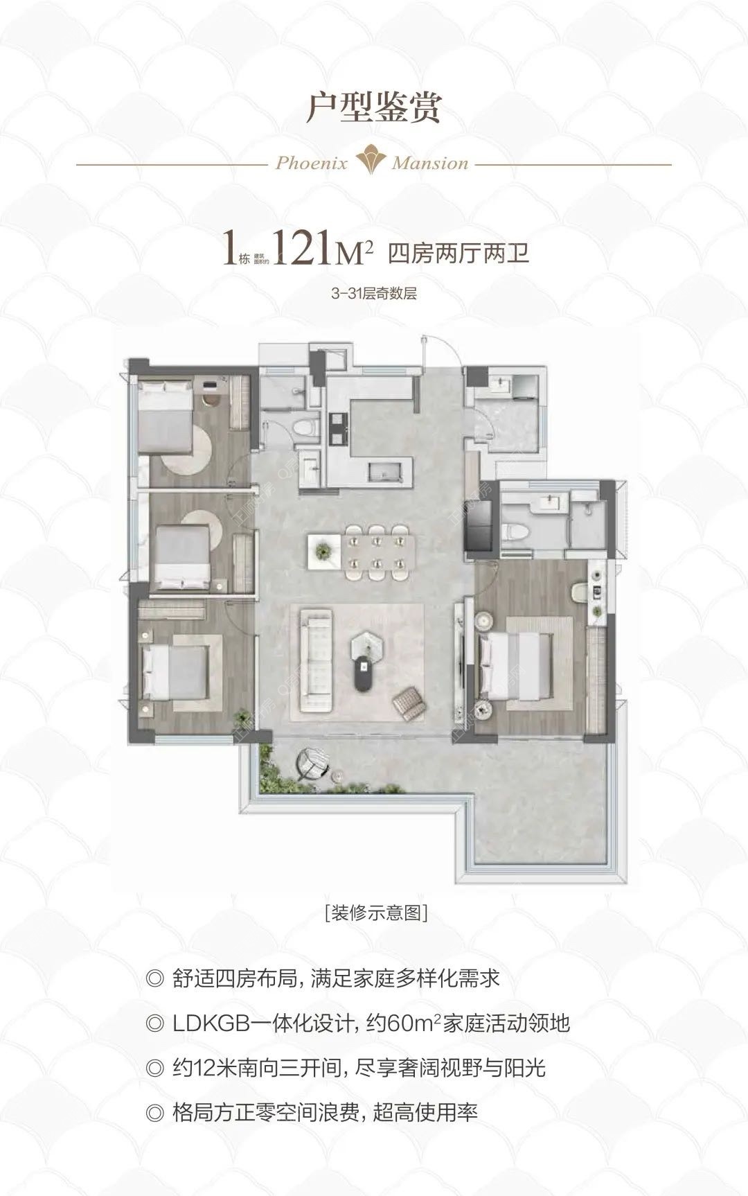 华发香山湖壹号 - 户型图
