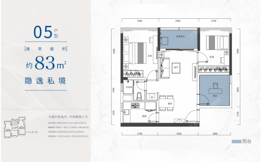 隐逸私境83平米