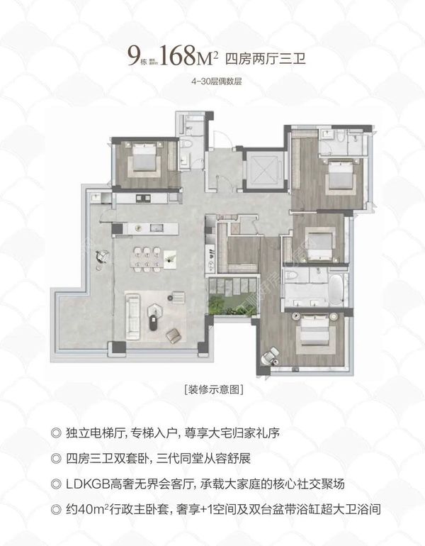 华发香山湖壹号 - 户型图