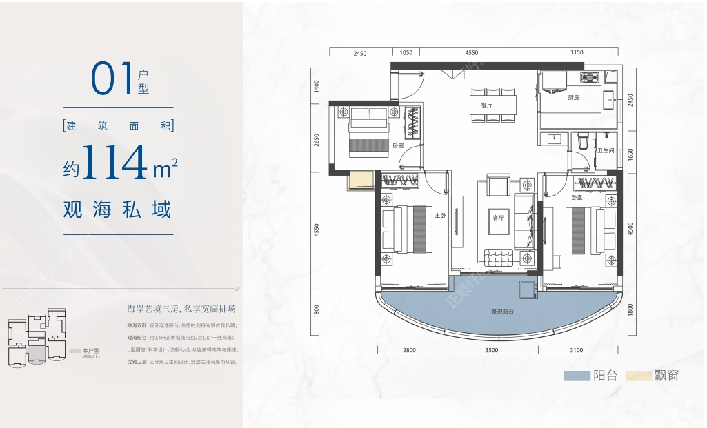 观海私域114平米
