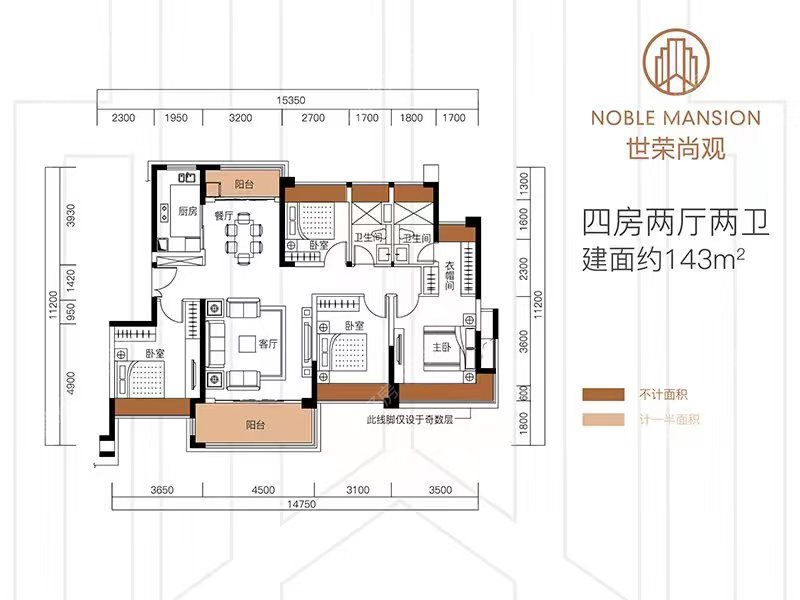 143㎡四房两厅两卫