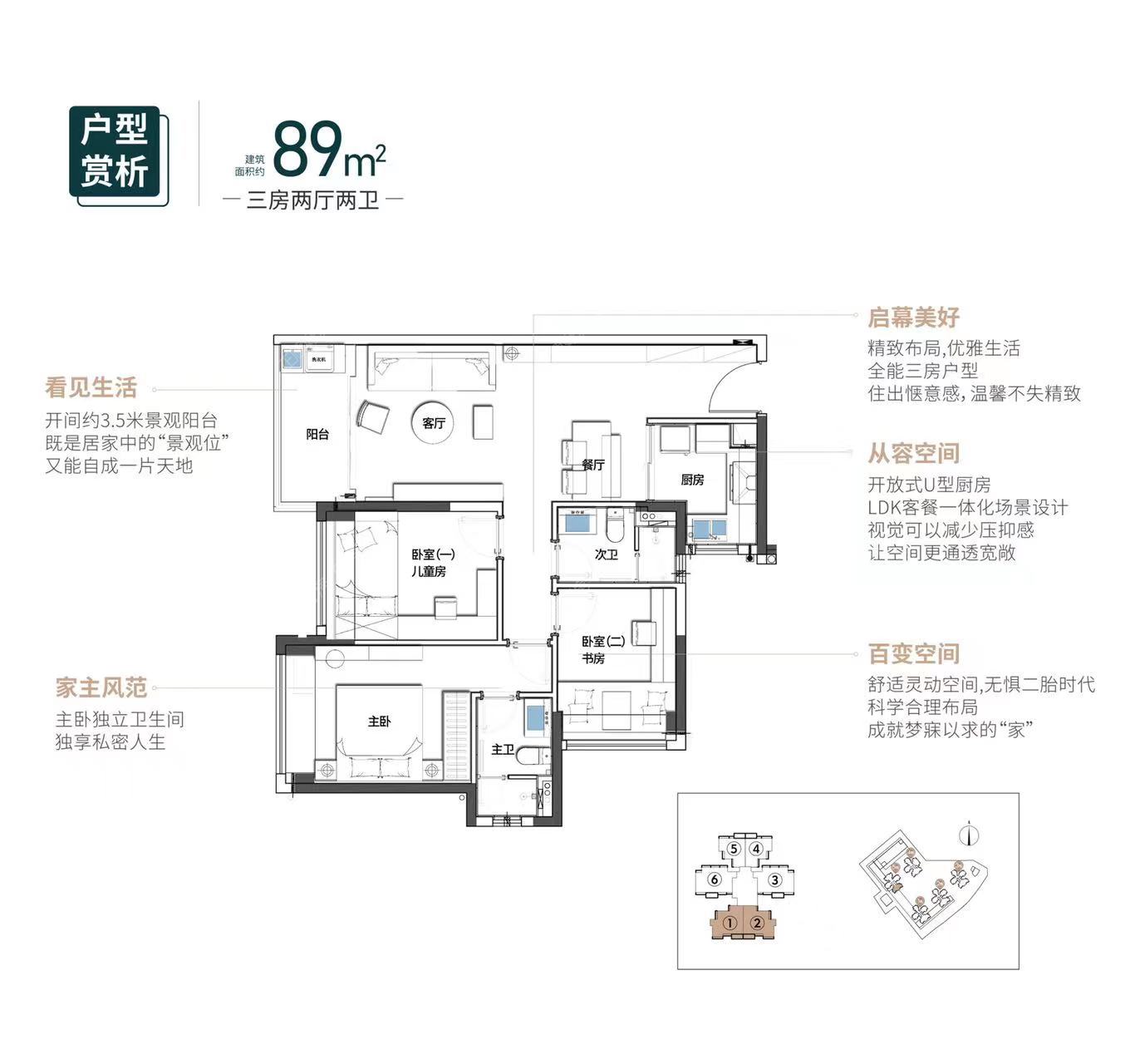 89三房两厅两卫