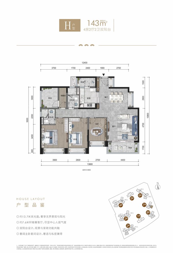 绿景玺悦湾(北区) - 户型图