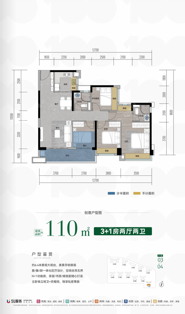 11栋03.04户型