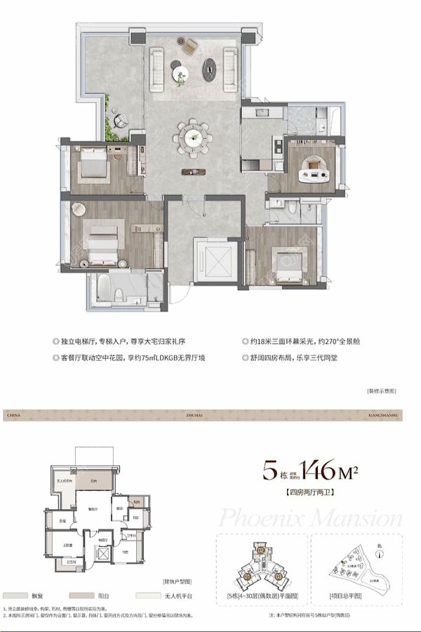 华发香山湖壹号 - 户型图