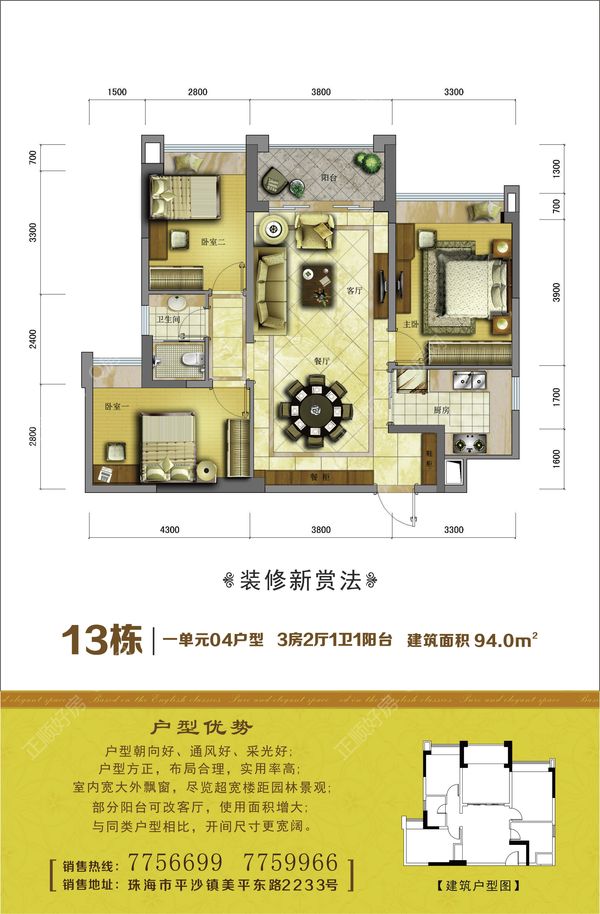 洲际豪庭 - 户型图
