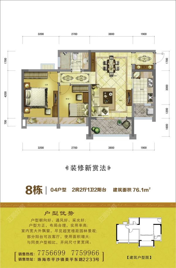 洲际豪庭 - 户型图
