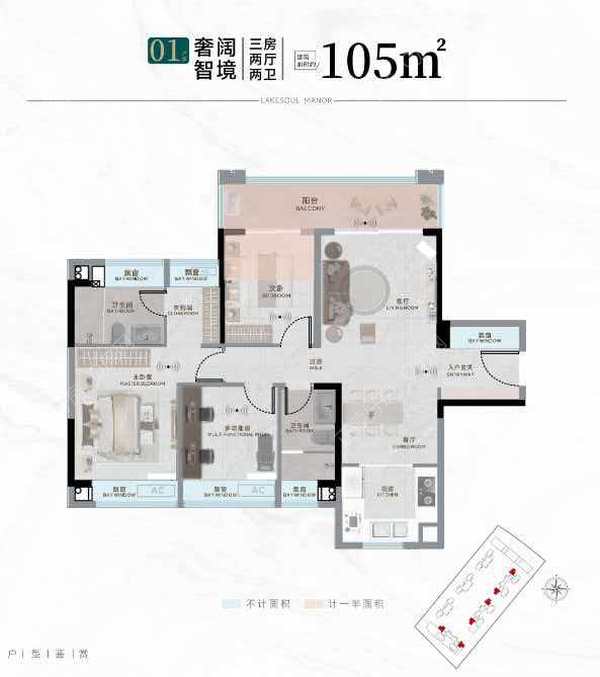 中澳湖心印象 - 户型图