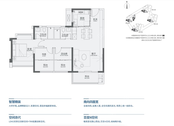 中海寰宇天下 - 户型图