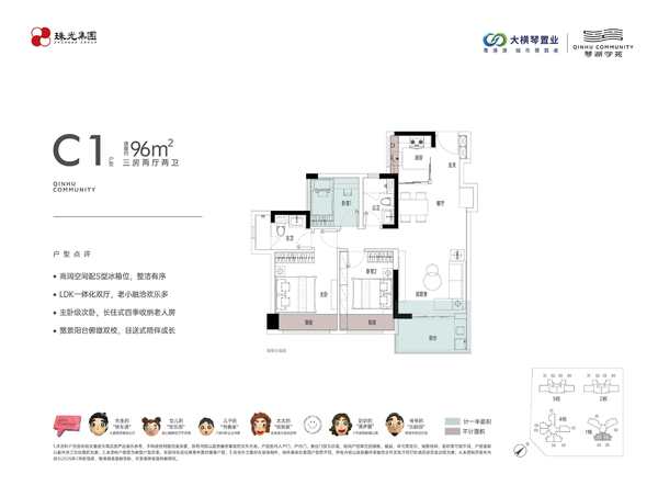 琴湖学苑 - 户型图