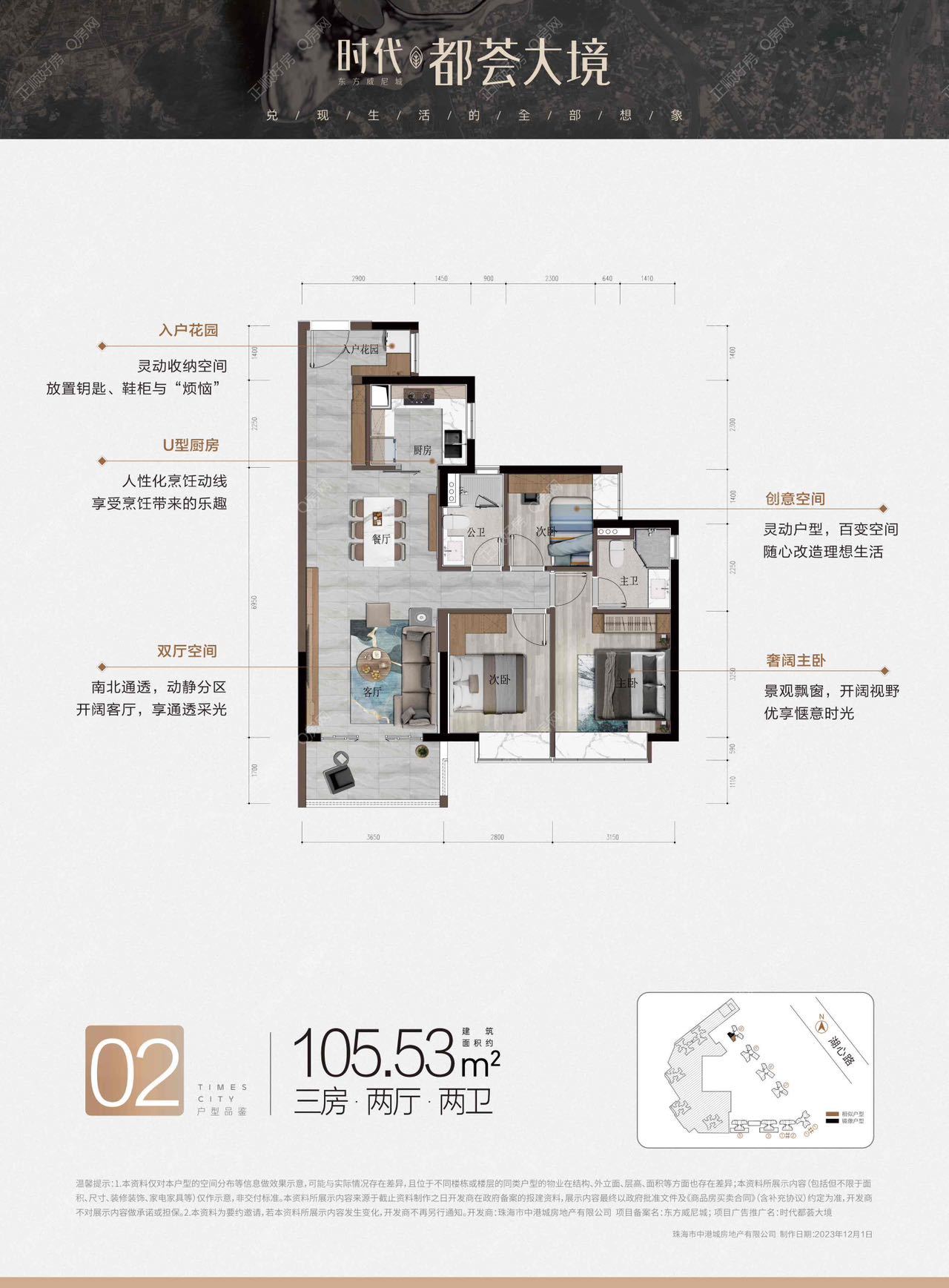 时代都荟大境 - 户型图