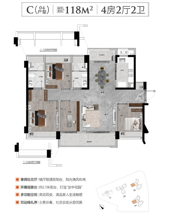 漫舒溪里 - 户型图
