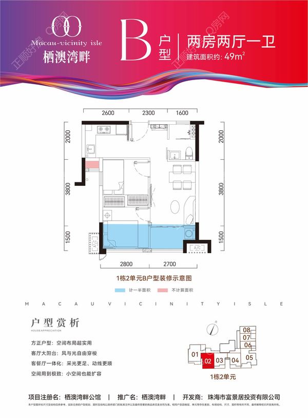 栖澳湾畔公馆 - 户型图