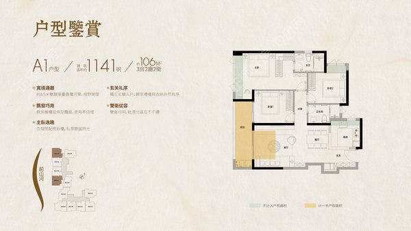 丹田海德公馆 - 户型图
