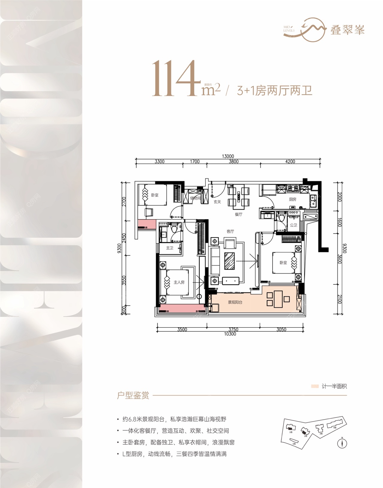 03户型114平3房两厅两卫