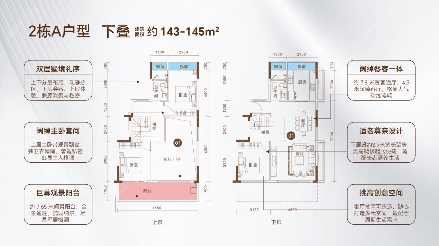 金瀚兰府 - 户型图