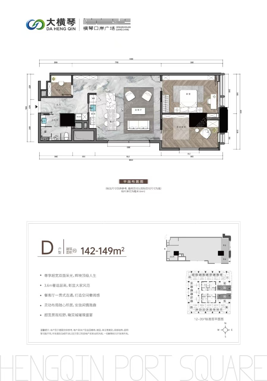 142-149平两房两厅一卫