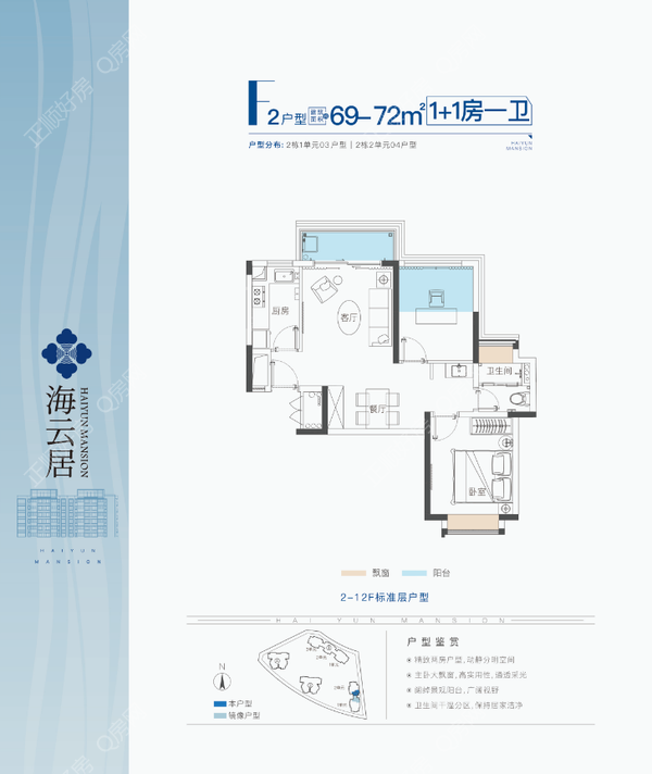 格力海云居 - 户型图