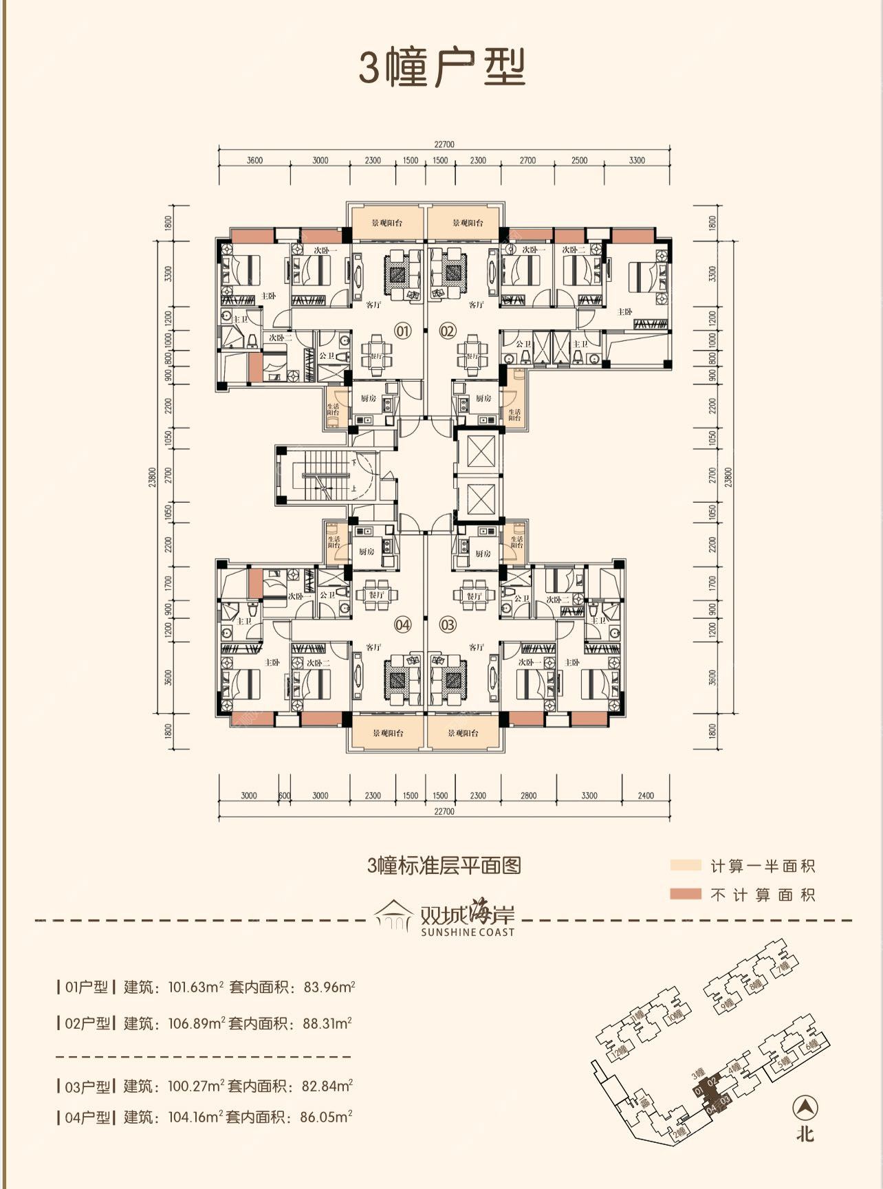 04户豪华大三房