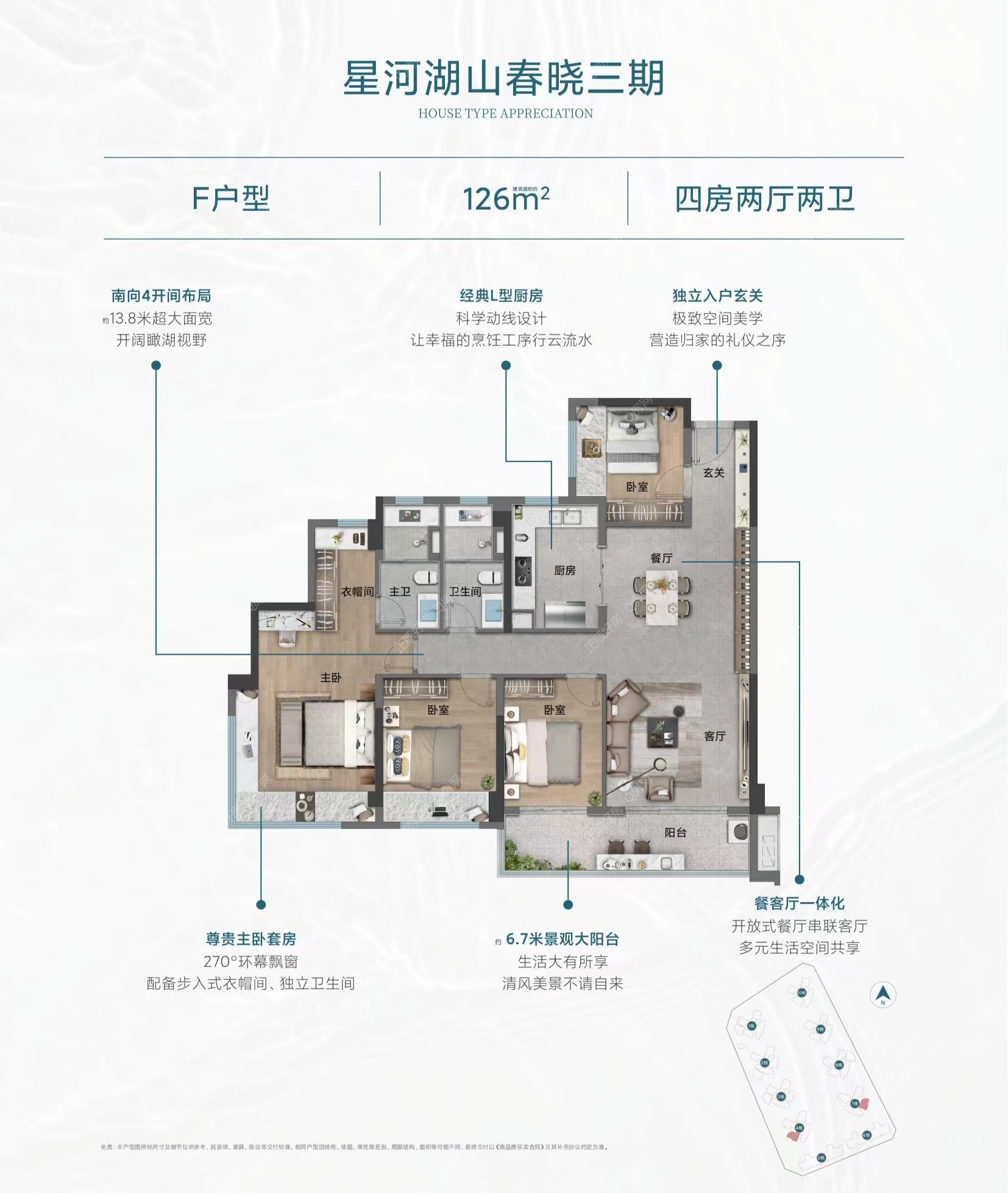 126㎡四房两卫-1