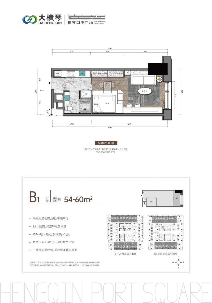 54-60平一房一厅