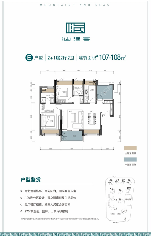 107-108平