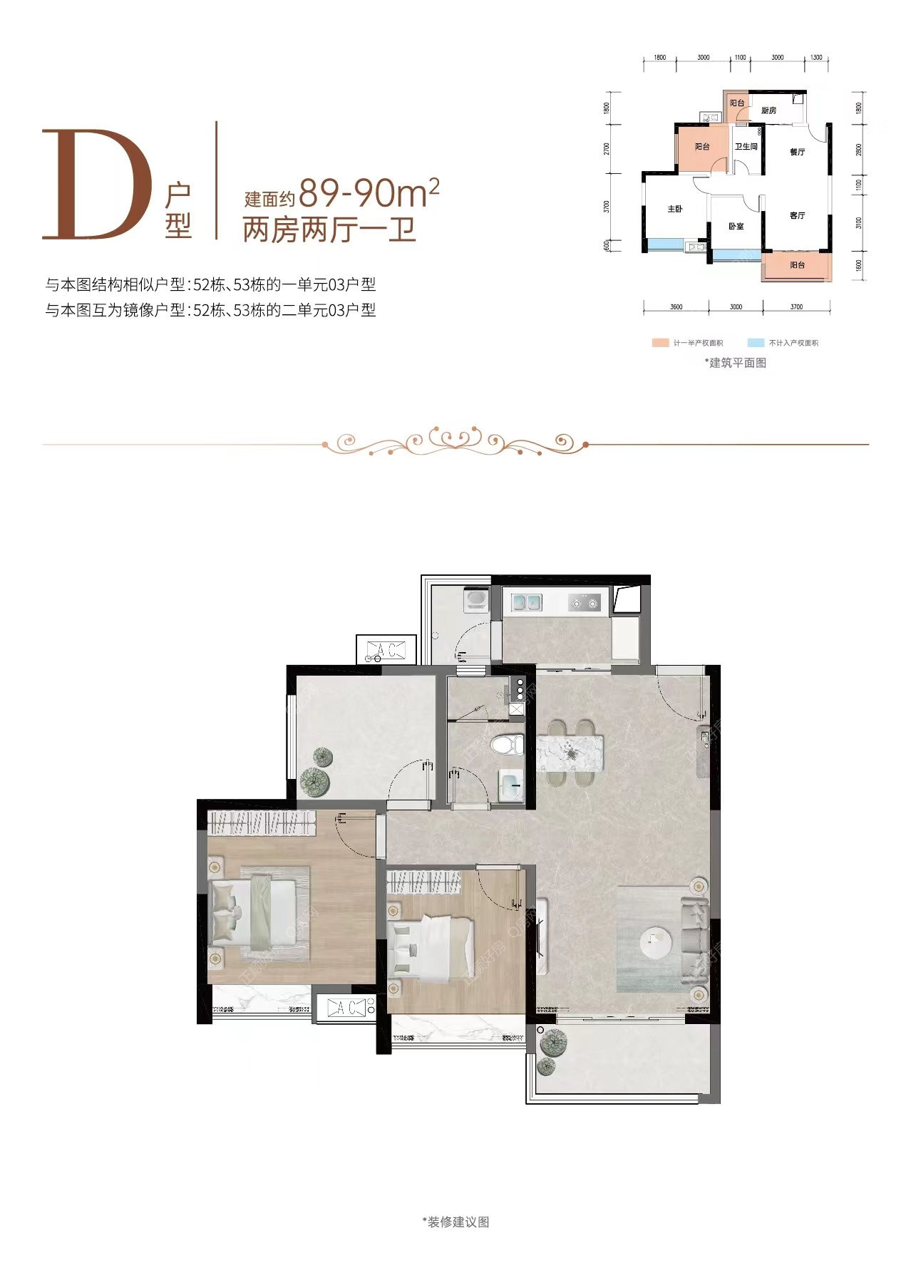 珠光新城 - 户型图