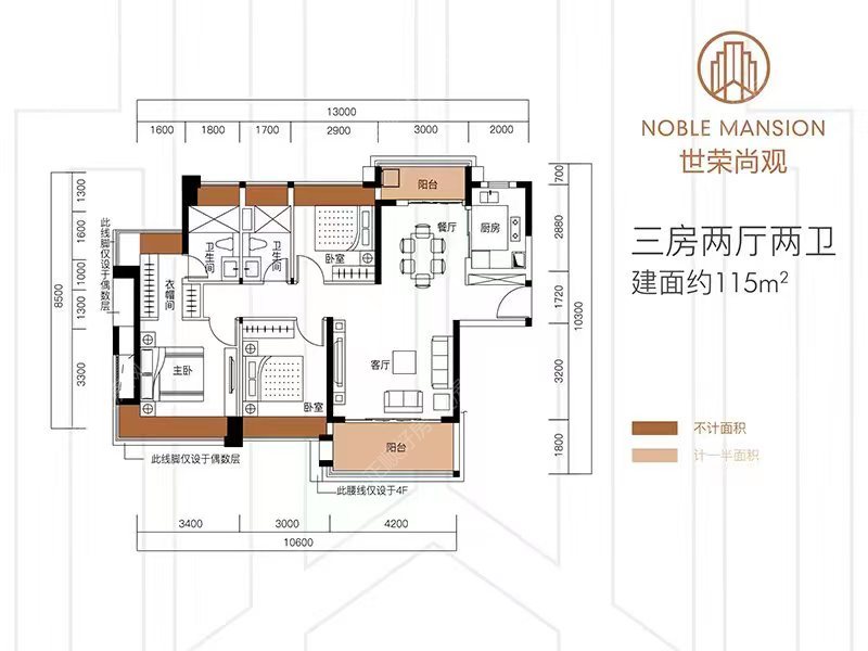 115㎡三房两厅两卫