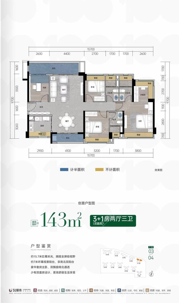 1栋03.04户型