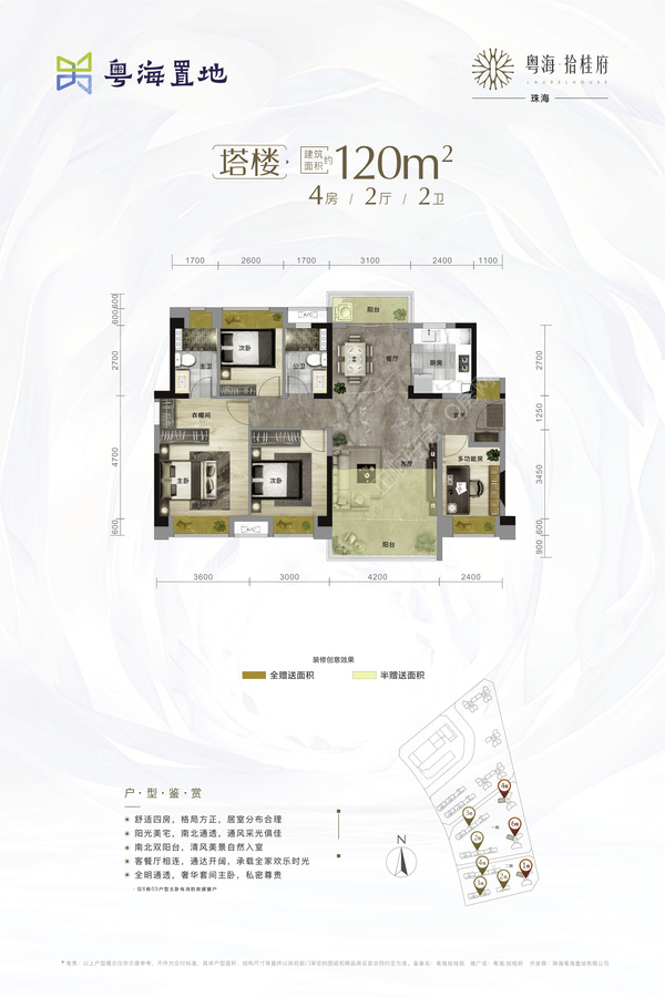 一期4/6栋03户
