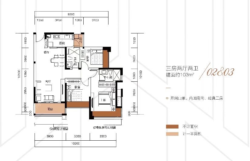 103㎡三房两厅两卫