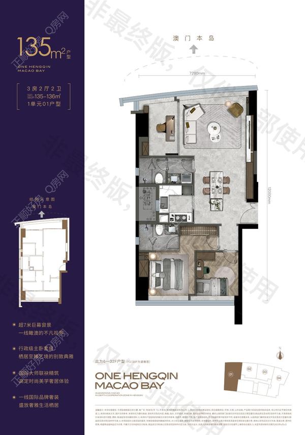 华发IFC琴澳湾1号 - 户型图