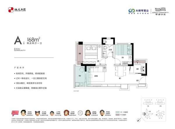 琴湖学苑 - 户型图