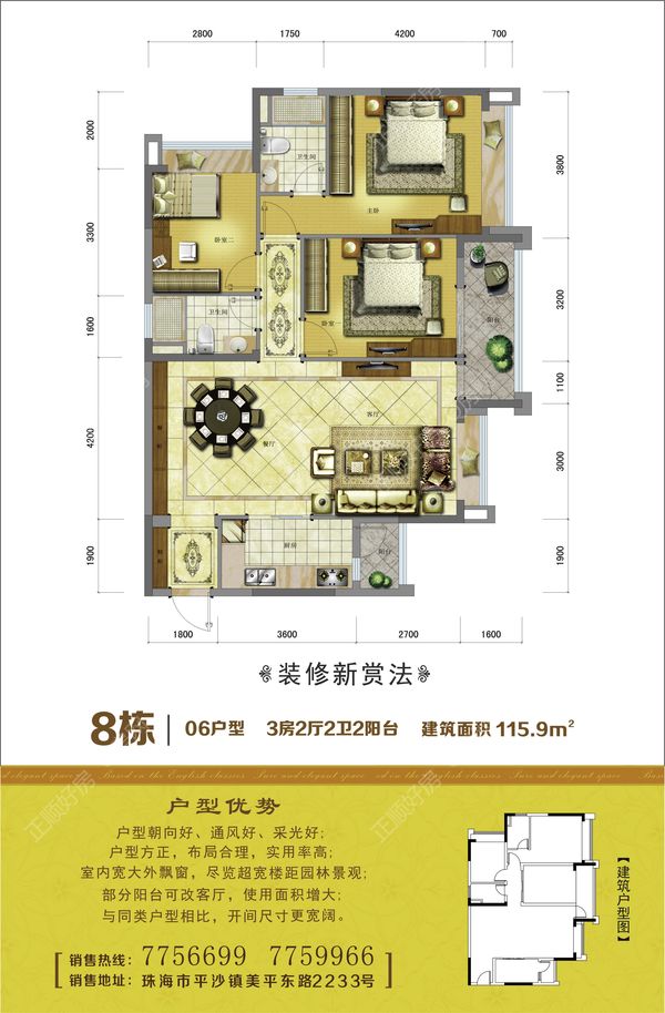 洲际豪庭 - 户型图