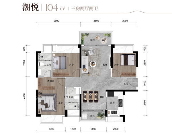 名苑雅居 - 户型图