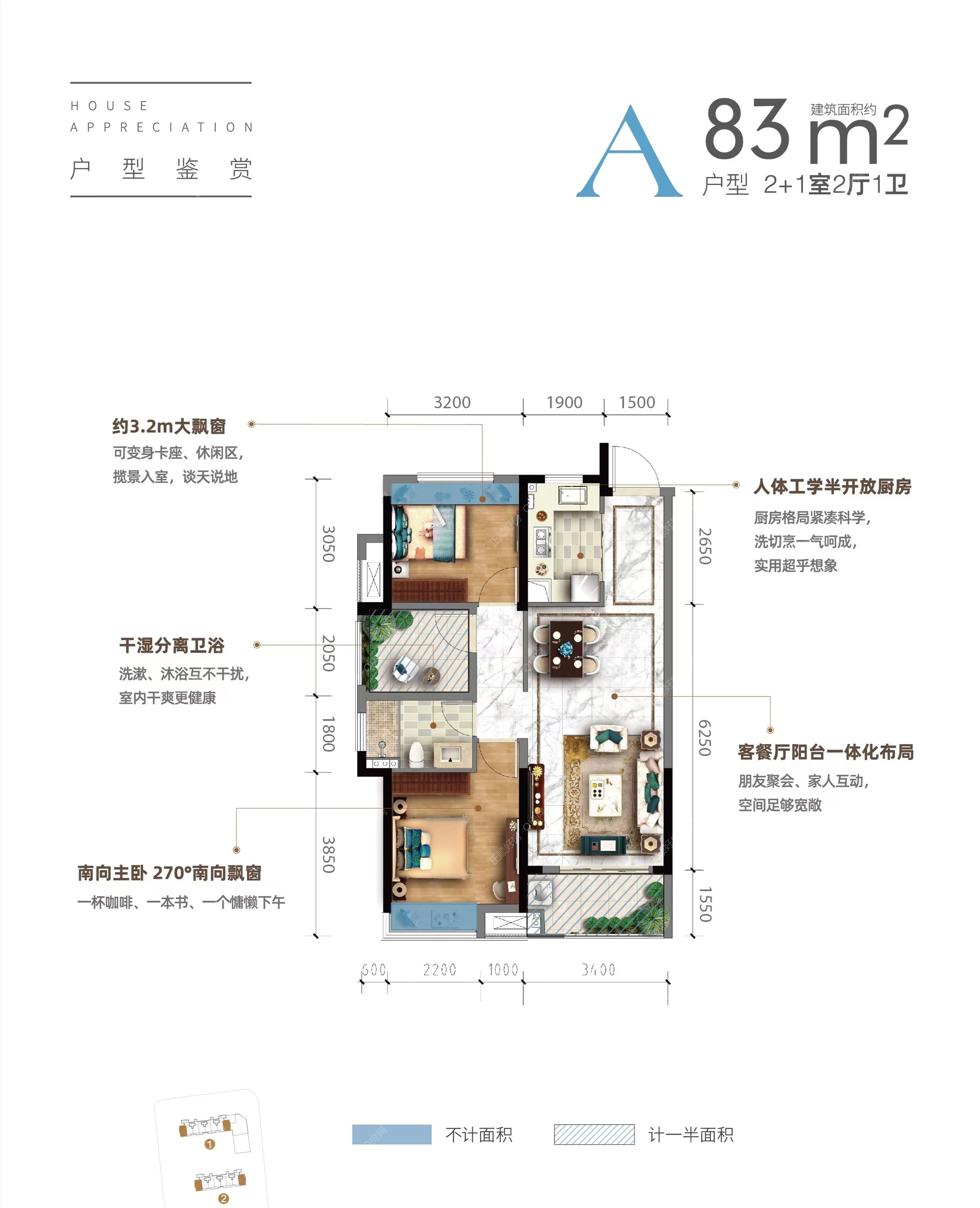 83㎡三房两厅一卫