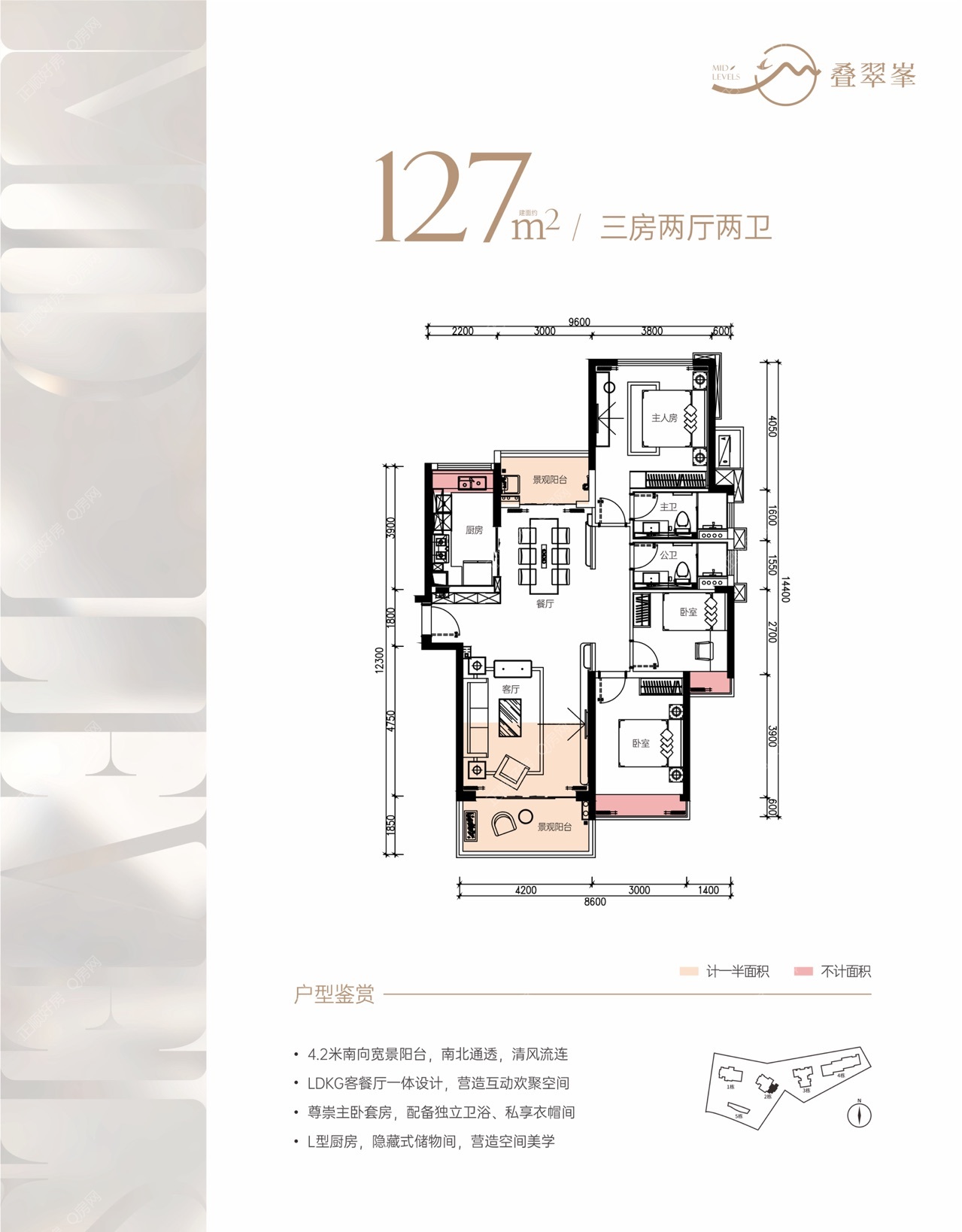02户型127平三房两厅两卫