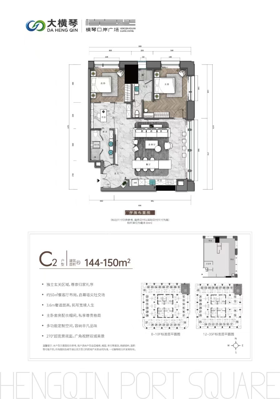 144-150平两房两厅两卫