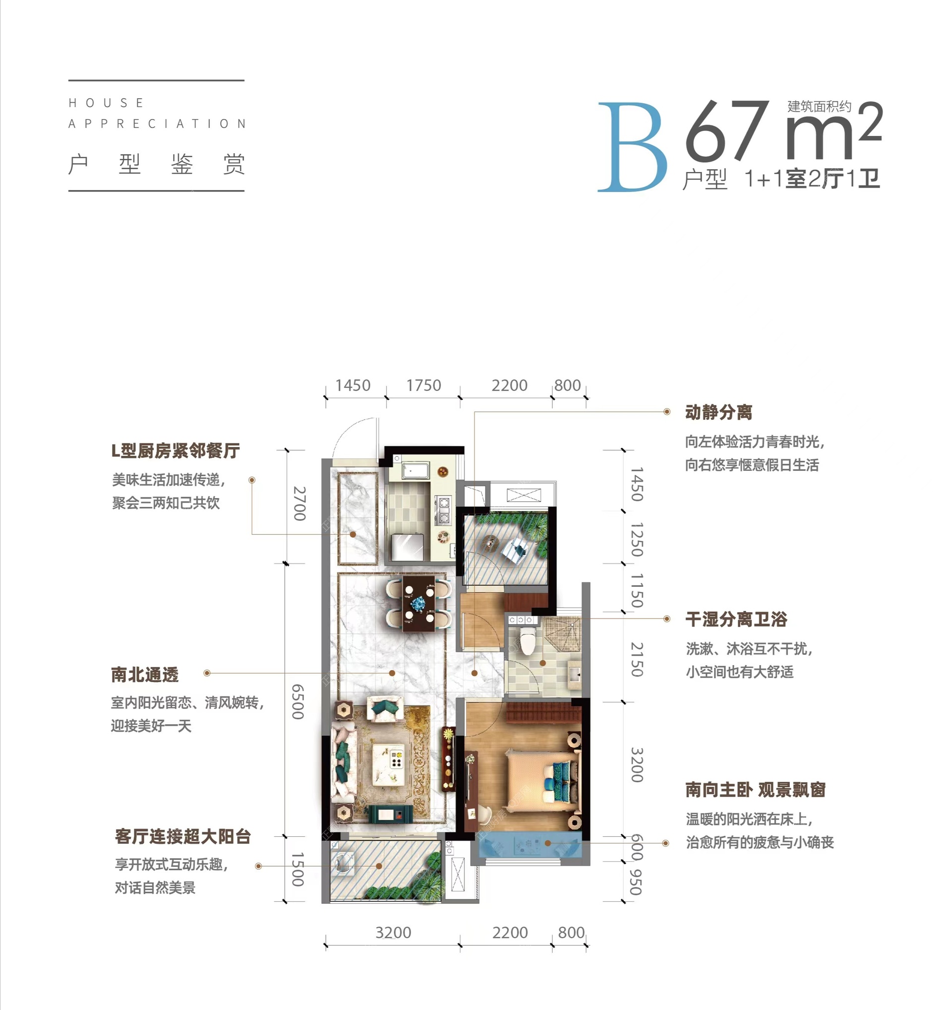 67㎡两房两厅一卫