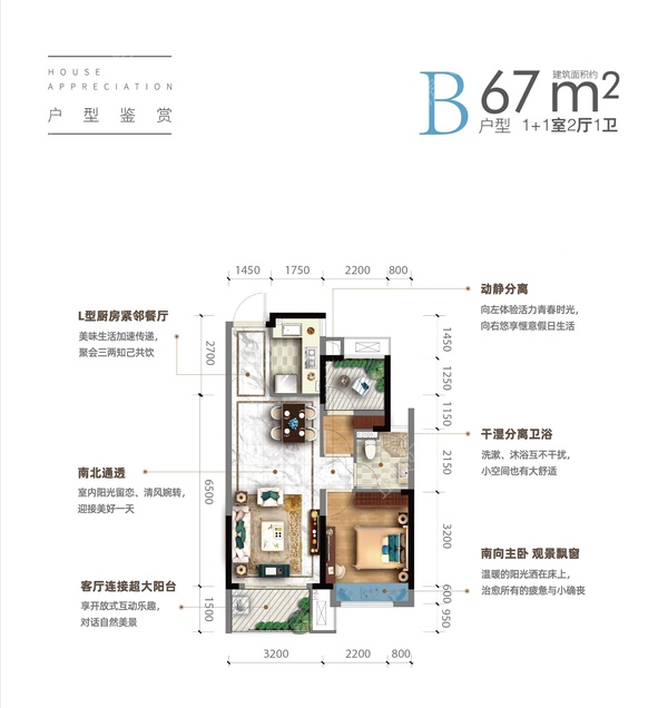 美的宝龙城 - 户型图