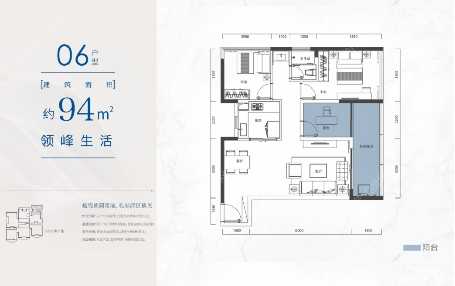 领峰生活94平米