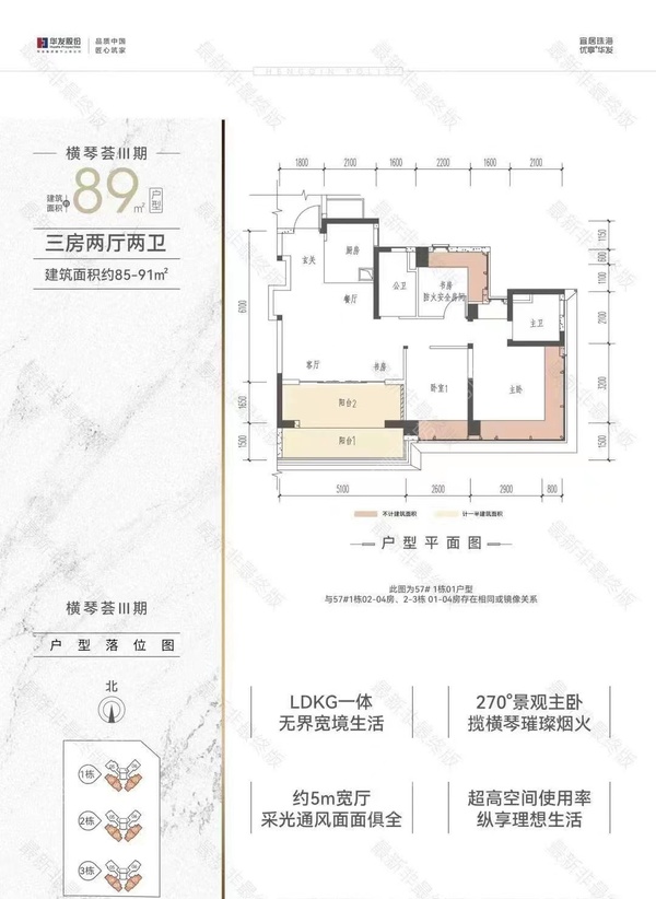 57地块3栋01020304户型