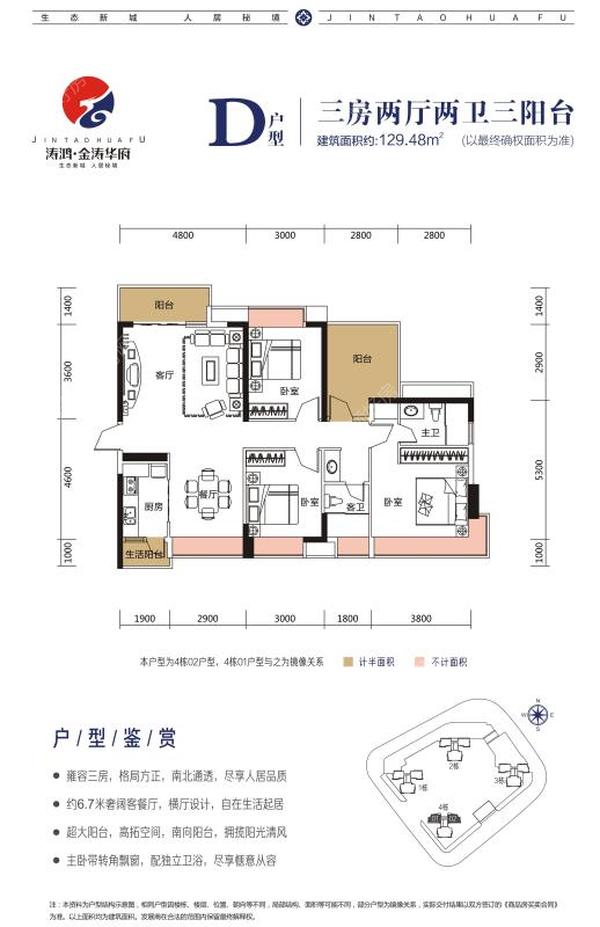 涛鸿金涛华府 - 户型图